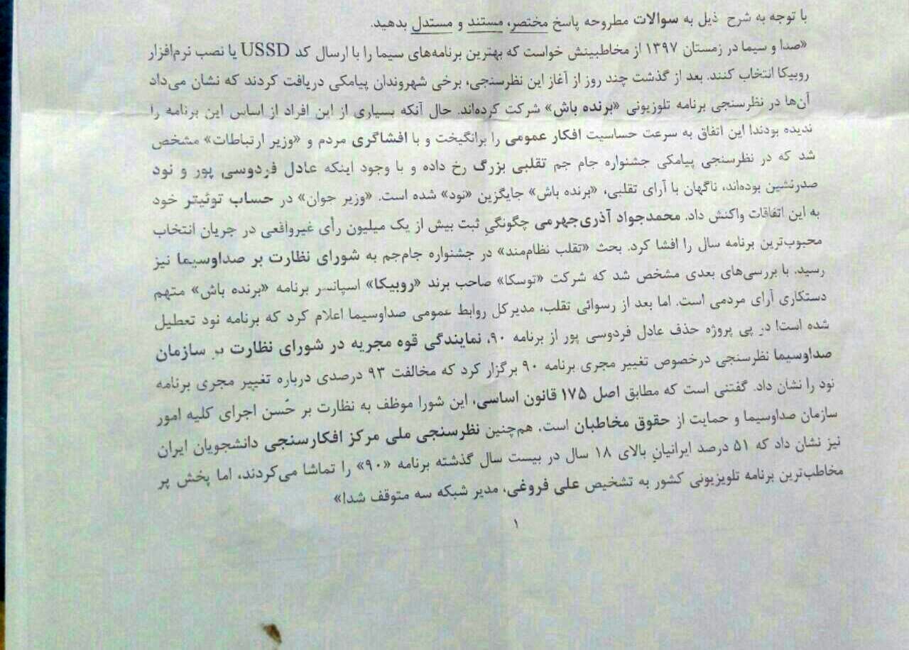 سوالات امتحانی از ۹۰، فردوسیپور و فروغی!/ عکس سوالات امتحانی از ۹۰، فردوسیپور و فروغی!/ عکس