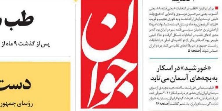 مورد عجیب مجید مجیدی / حالا اسکار خوب شد؟ روزنامه جوان